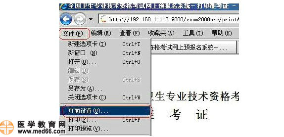 2015年護士資格考試準考證打印流程|注意事項