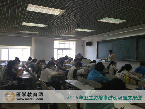 中央民族大學(xué)2015年衛(wèi)生資格考試順利開(kāi)始！