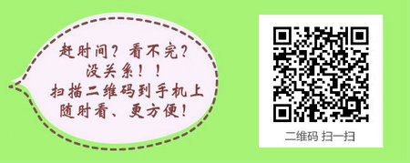 2017年吉林省護士資格考試網(wǎng)絡輔導班