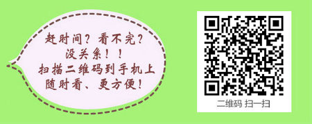 2017年河北省護(hù)士資格考試培訓(xùn)網(wǎng)