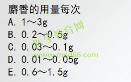 2016年執(zhí)業(yè)中藥師考試《中藥學(xué)專業(yè)知識(shí)（二）》試題與醫(yī)學(xué)教育網(wǎng)自習(xí)室講解內(nèi)容對比