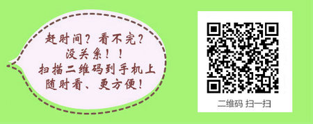 2017西藏社區(qū)主管護師考試輔導(dǎo)培訓(xùn)機構(gòu)