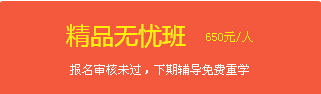 2017年護士考試輔導精品無憂班