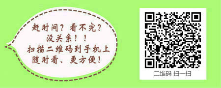 2017年吉林省臨床執(zhí)業(yè)醫(yī)師考試指導(dǎo)班