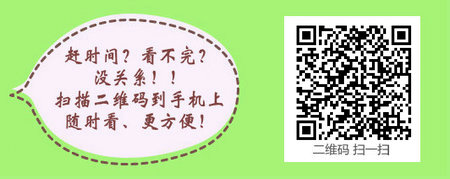 2017年吉林省臨床助理醫(yī)師技能考試網(wǎng)絡(luò)輔導班