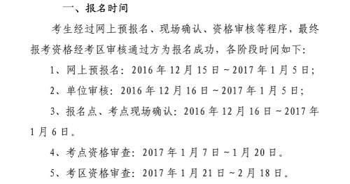 湖北省2017年護(hù)士考試現(xiàn)場(chǎng)審核時(shí)間地點(diǎn)