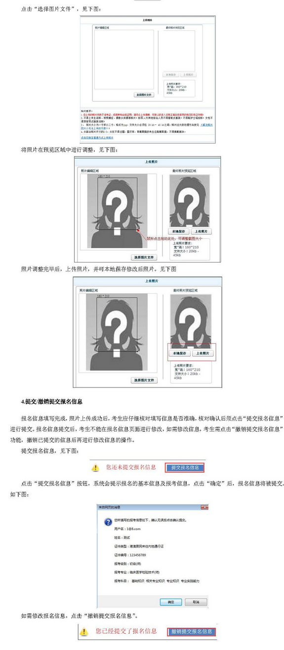 中國(guó)衛(wèi)生人才網(wǎng)2017年護(hù)士資格考試報(bào)名操作說(shuō)明