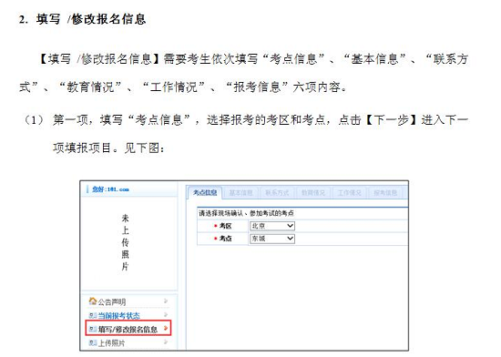 中國(guó)衛(wèi)生人才網(wǎng)2017年衛(wèi)生資格考試報(bào)名操作說明