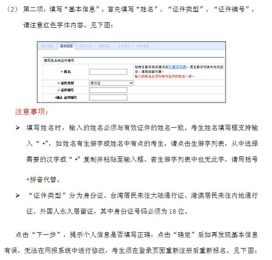 中國(guó)衛(wèi)生人才網(wǎng)2017年衛(wèi)生資格考試報(bào)名操作說明