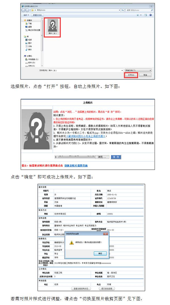 中國(guó)衛(wèi)生人才網(wǎng)2017年衛(wèi)生資格考試報(bào)名操作說明