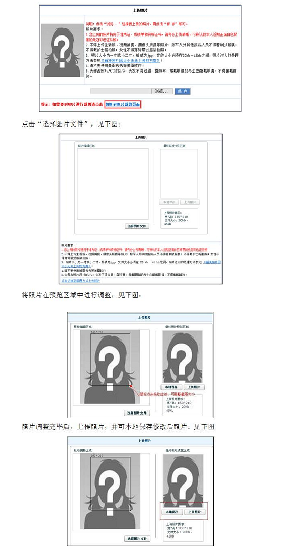 中國(guó)衛(wèi)生人才網(wǎng)2017年衛(wèi)生資格考試報(bào)名操作說明