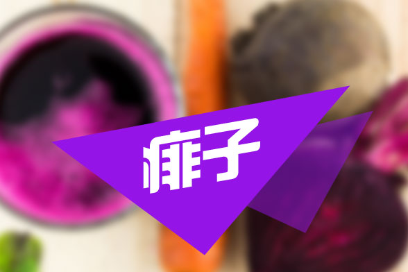 出了痱子怎么辦？兩個建議助寶寶遠(yuǎn)離痱子