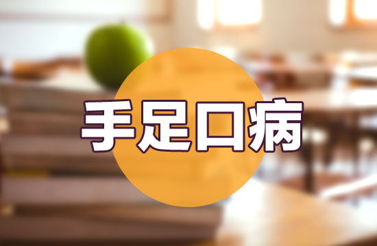 小兒手足口病的醫(yī)院預(yù)防和個(gè)人日常預(yù)防的措施分別是什么？