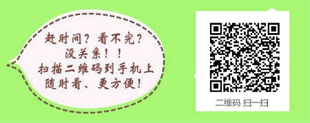 山西2017年鄉(xiāng)村全科執(zhí)業(yè)助理醫(yī)師考試報名