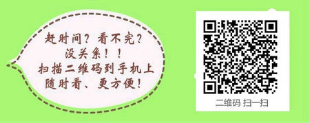 2017年新疆烏魯木齊醫(yī)師資格考試報(bào)名及現(xiàn)場審核安排