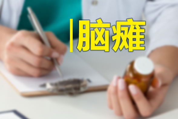 小兒患上腦癱后的表現(xiàn)癥狀有哪些？會(huì)帶來(lái)哪些影響？