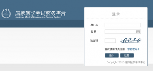 國家醫(yī)學考試網(wǎng)