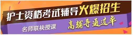 2017年湖北省仙桃市護(hù)士資格考試輔導(dǎo)培訓(xùn)班，業(yè)內(nèi)專家授課