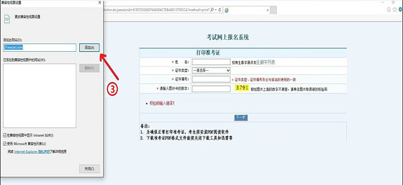 2017年護士考試準考證打印操作步驟介紹