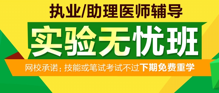 湖北省2017醫(yī)師資格考試輔導(dǎo)實(shí)驗(yàn)班火熱開啟中，讓醫(yī)師證裝進(jìn)你口袋