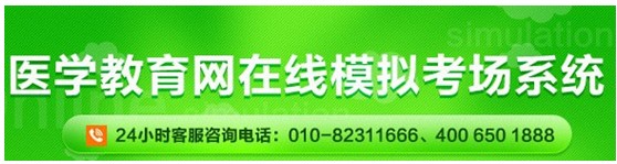 2017年遼寧鞍山護士執(zhí)業(yè)資格考試網(wǎng)上視頻講座培訓輔導班招生中，在線?？济赓M測試！