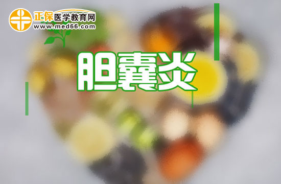 膽囊炎患者生活中飲食應(yīng)注意什么？