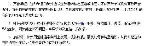 肺癌患者會有哪些患病的體征表現(xiàn)？