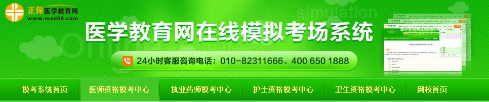 2018年執(zhí)業(yè)醫(yī)師模擬試題庫哪里有？哪里可以下載？