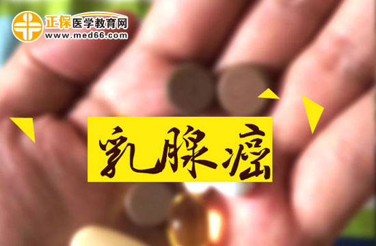 當(dāng)今對(duì)乳腺癌疾病的治療理念是怎樣的？