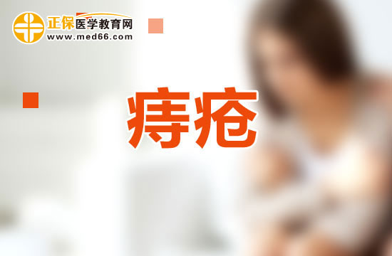 有哪些方法可以緩解痔瘡手術(shù)后疼痛