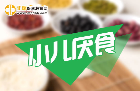 小兒厭食癥