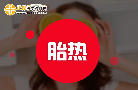 胎熱的施治要點(diǎn)有哪些？