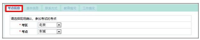 中國衛(wèi)生人才網2018年護士資格考試報名操作分步詳解