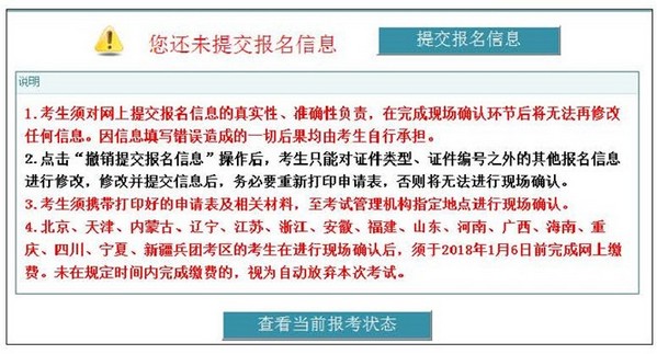 中國衛(wèi)生人才網2018年護士資格考試報名操作分步詳解