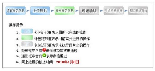 中國衛(wèi)生人才網2018年護士資格考試報名操作分步詳解