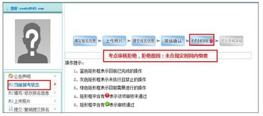 中國衛(wèi)生人才網2018年護士資格考試報名操作分步詳解