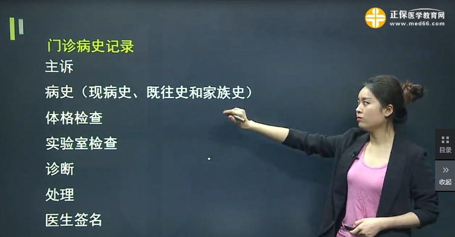 2018年口腔執(zhí)業(yè)醫(yī)師口腔頜面外科學考試重點及輔導視頻