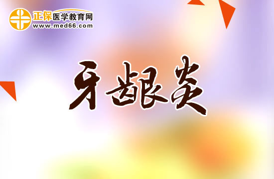 得了牙齦炎為什么會(huì)反復(fù)發(fā)作