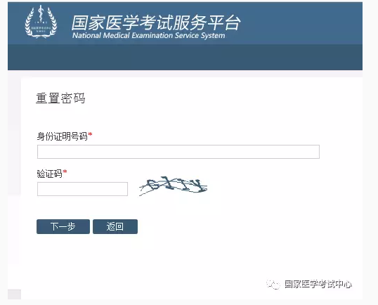 2018年醫(yī)師資格考試報(bào)名忘記用戶名和登錄密碼怎么辦？