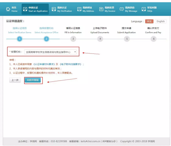 【攻略】2018年醫(yī)師資格報(bào)名如何進(jìn)行學(xué)歷認(rèn)證？