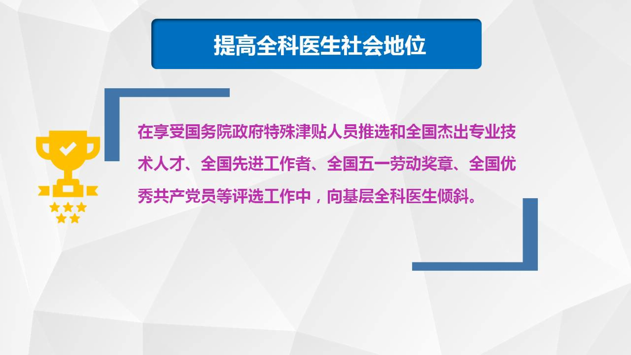 全科醫(yī)生培養(yǎng)與使用激勵機制迎重大改革