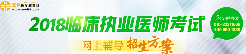 基礎差怎么順利拿到臨床執(zhí)業(yè)醫(yī)師資格證書？