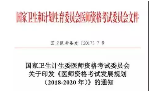 什么？2018醫(yī)師實踐技能淘汰率將有40%？