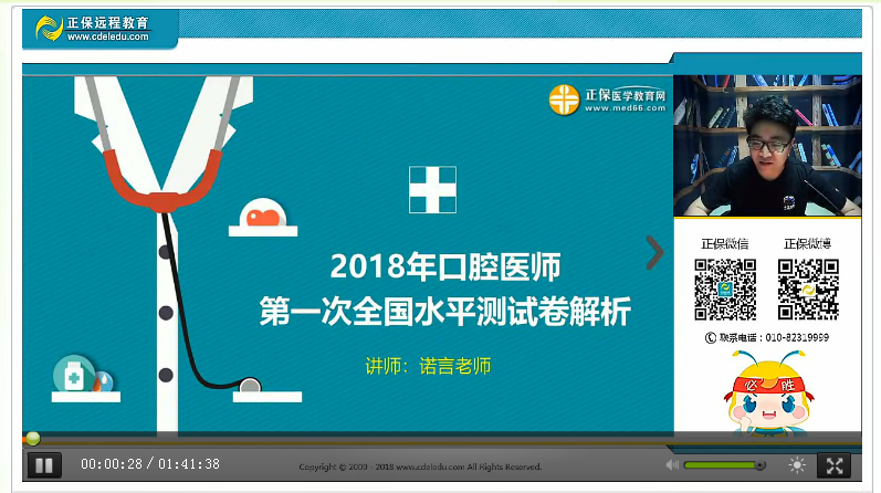 4月15日口腔醫(yī)師資格水平模擬測(cè)試免費(fèi)直播課等你來！