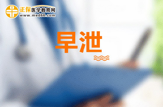 以下四點(diǎn)預(yù)防早泄，要謹(jǐn)記！