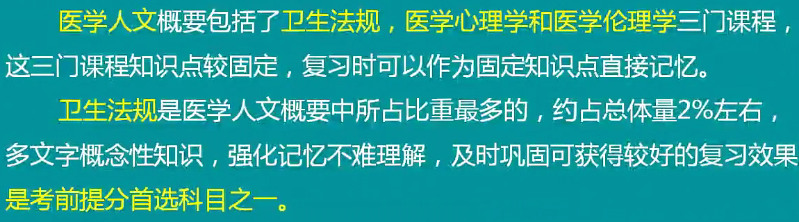 2018年口腔執(zhí)業(yè)助理醫(yī)師各個科目考試經(jīng)驗匯總