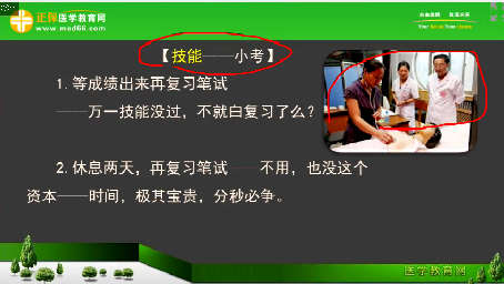 2018年臨床執(zhí)業(yè)醫(yī)師筆試考試2個月復(fù)習(xí)科目安排、備考方法