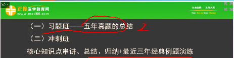 2018年臨床執(zhí)業(yè)醫(yī)師筆試考試2個月復(fù)習(xí)科目安排、備考方法