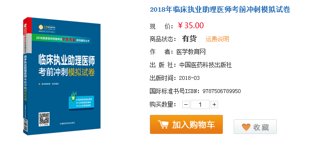 2018年臨床助理醫(yī)師考的不好別灰心，這些地區(qū)還能重考！