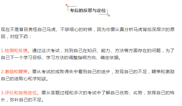 注意！別光傻傻等臨床執(zhí)業(yè)醫(yī)師考試成績，你還需要做好這三件事！